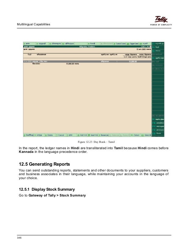 TALLY ERP 9 BOOK IN TAMIL